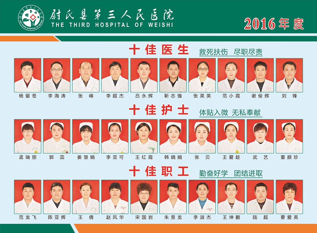 十佳展板.jpg