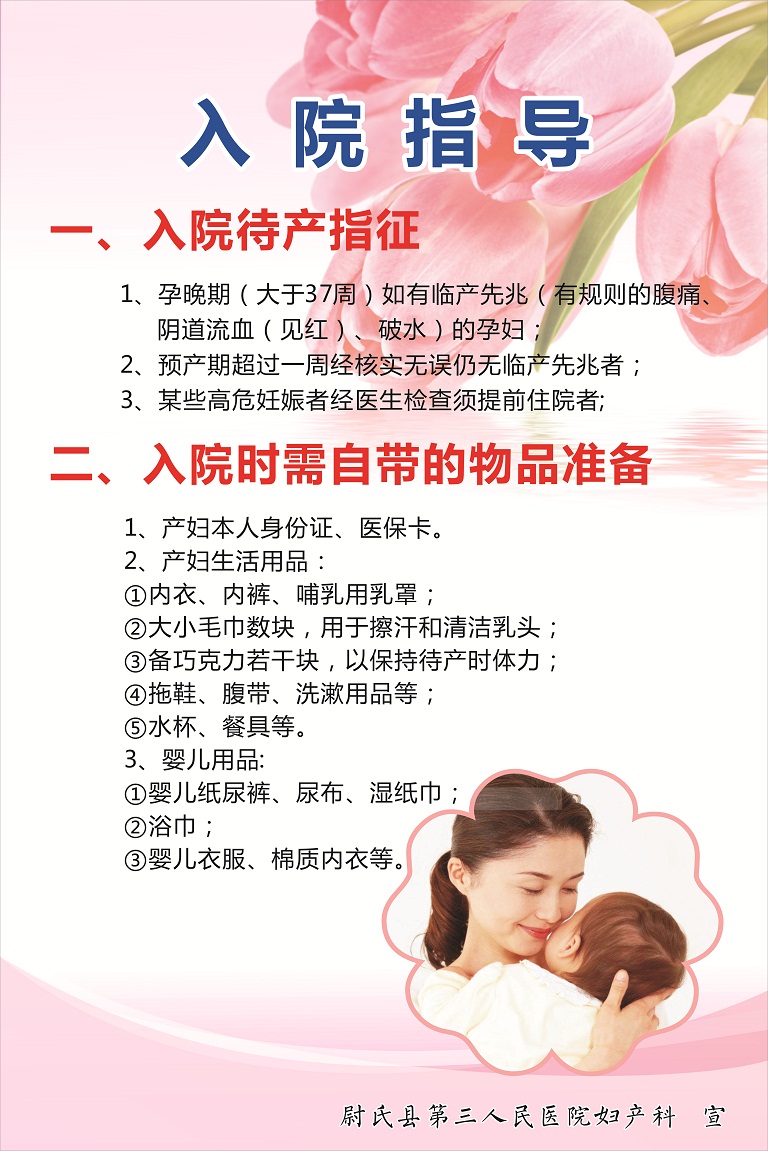 入院指導(dǎo).jpg