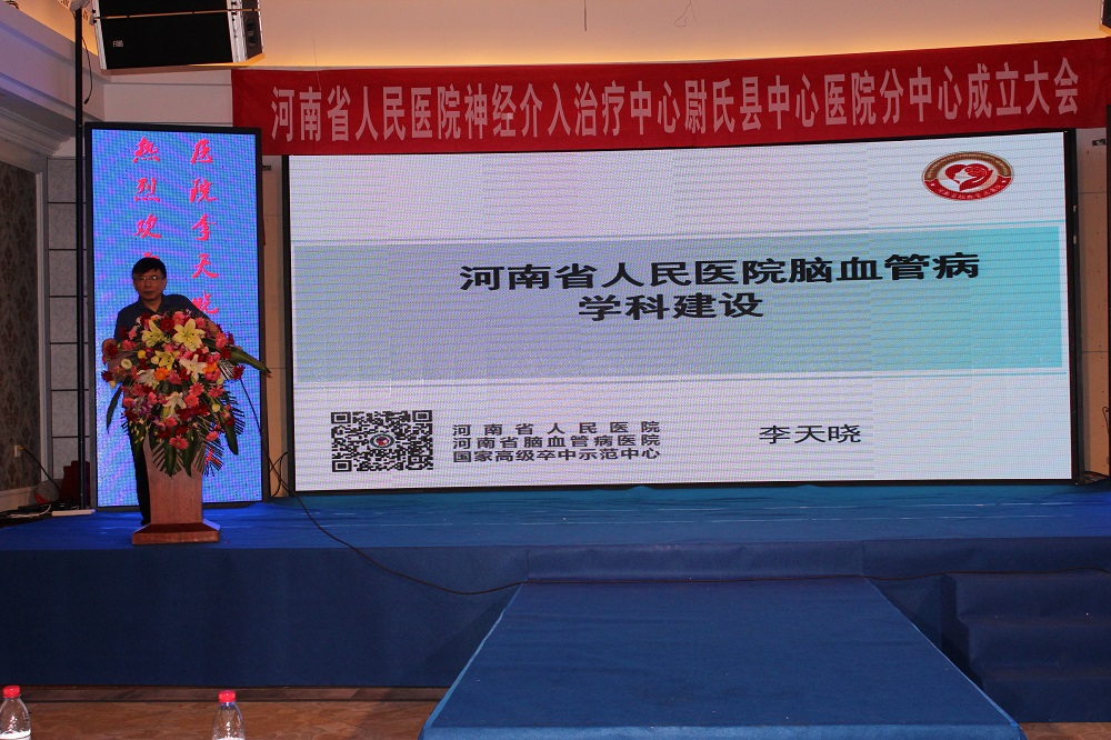 李天曉院長(zhǎng)學(xué)術(shù)講座.jpg