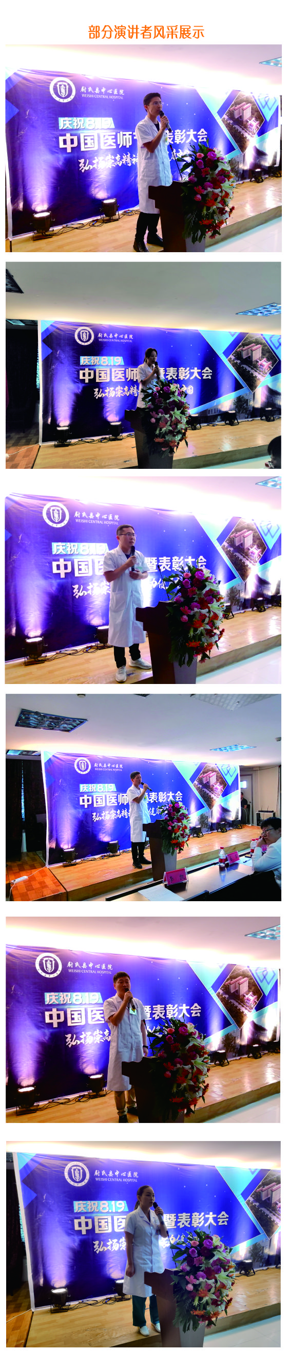 演講者風(fēng)采.jpg
