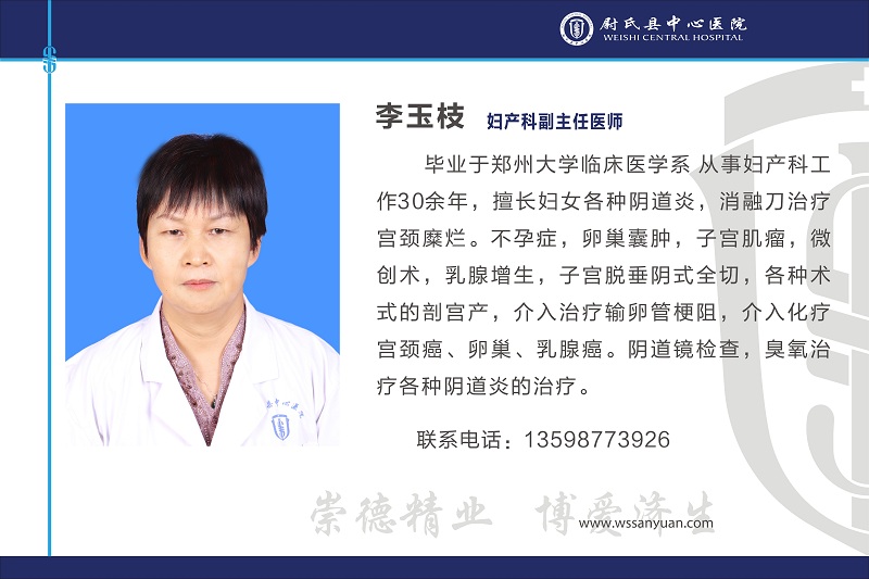 李玉枝.jpg