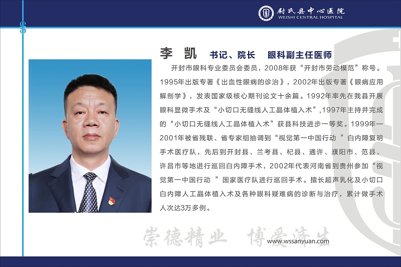 李凱.jpg