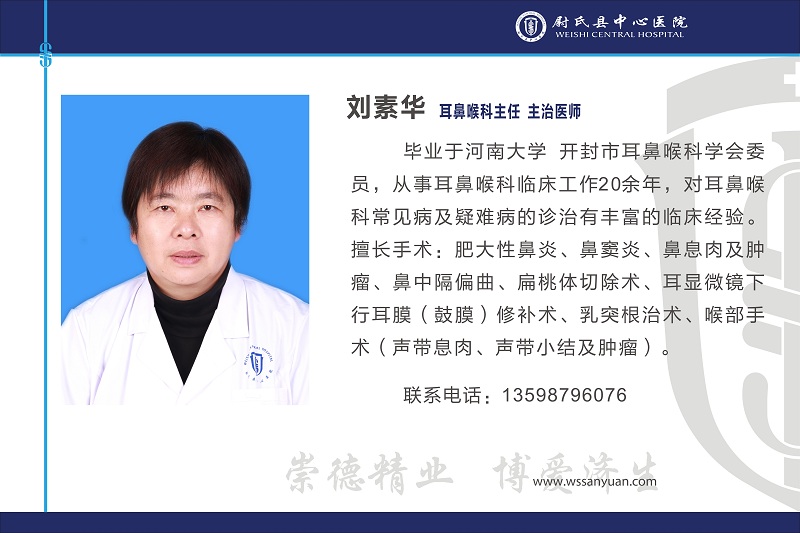 劉素華.jpg
