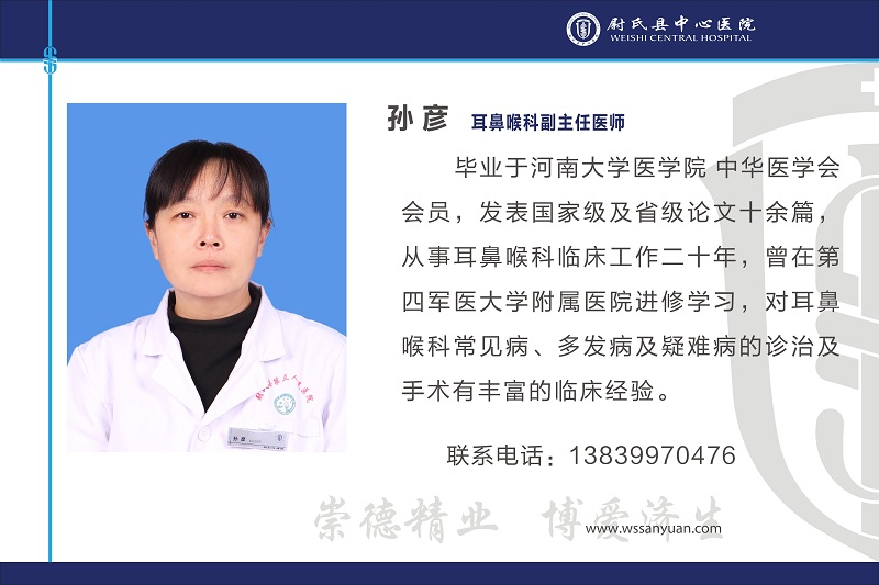 孫彥.jpg