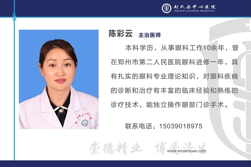 陳彩云.jpg