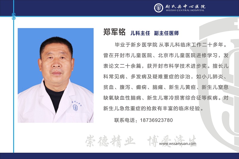 鄭軍銘.jpg