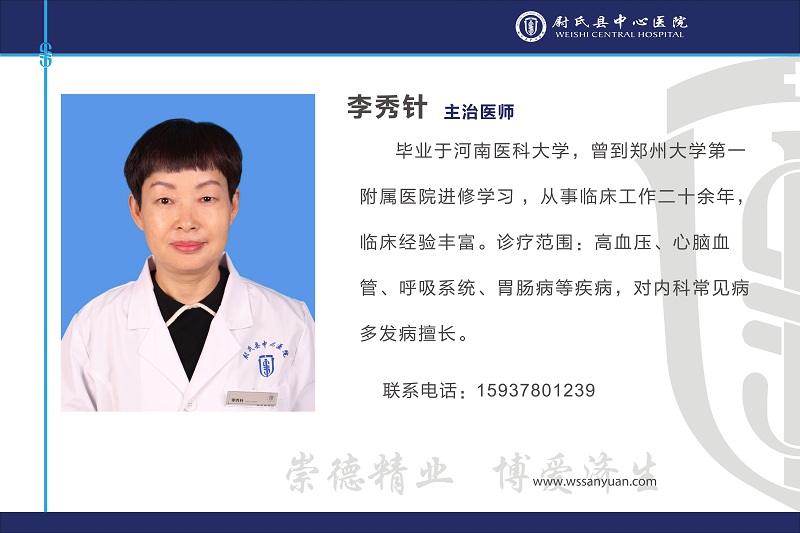 李秀針.jpg