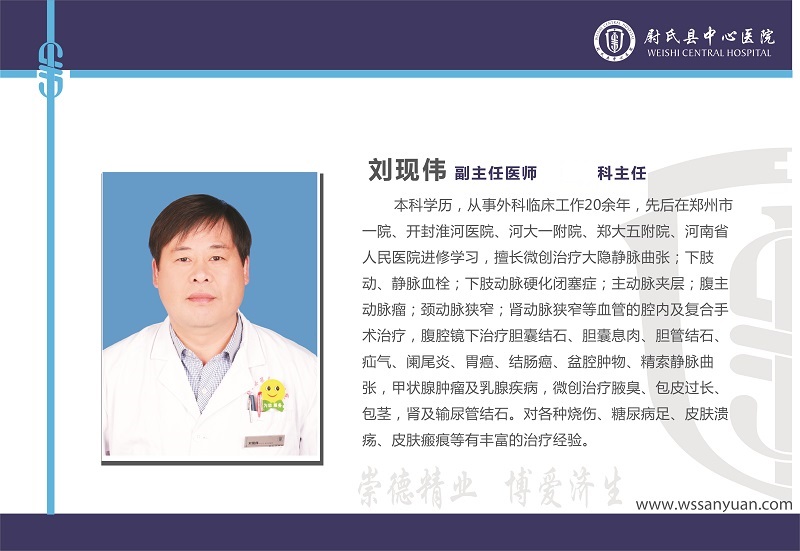 劉現(xiàn)偉.jpg