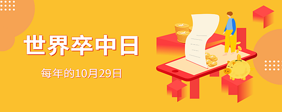 卒中.png