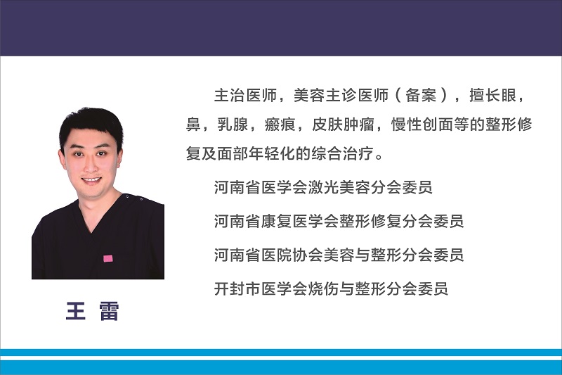 王雷.jpg