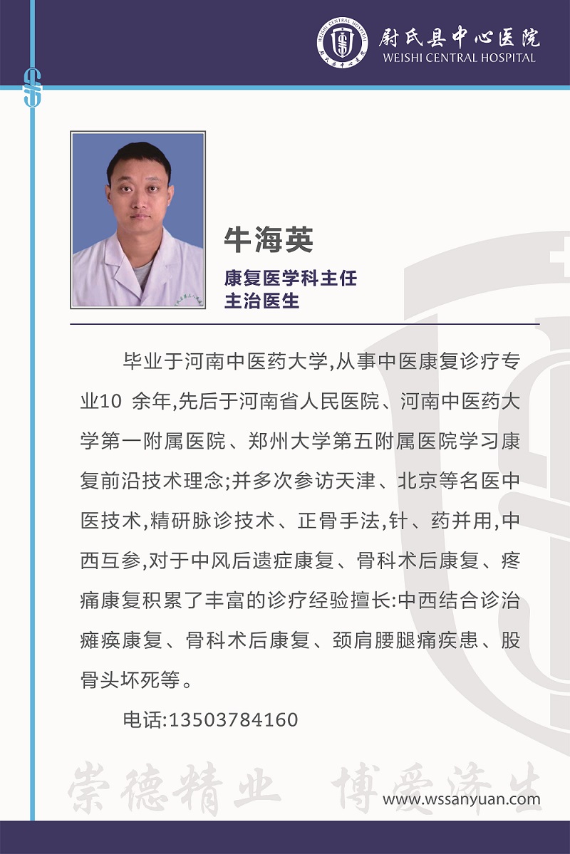 牛海英.jpg