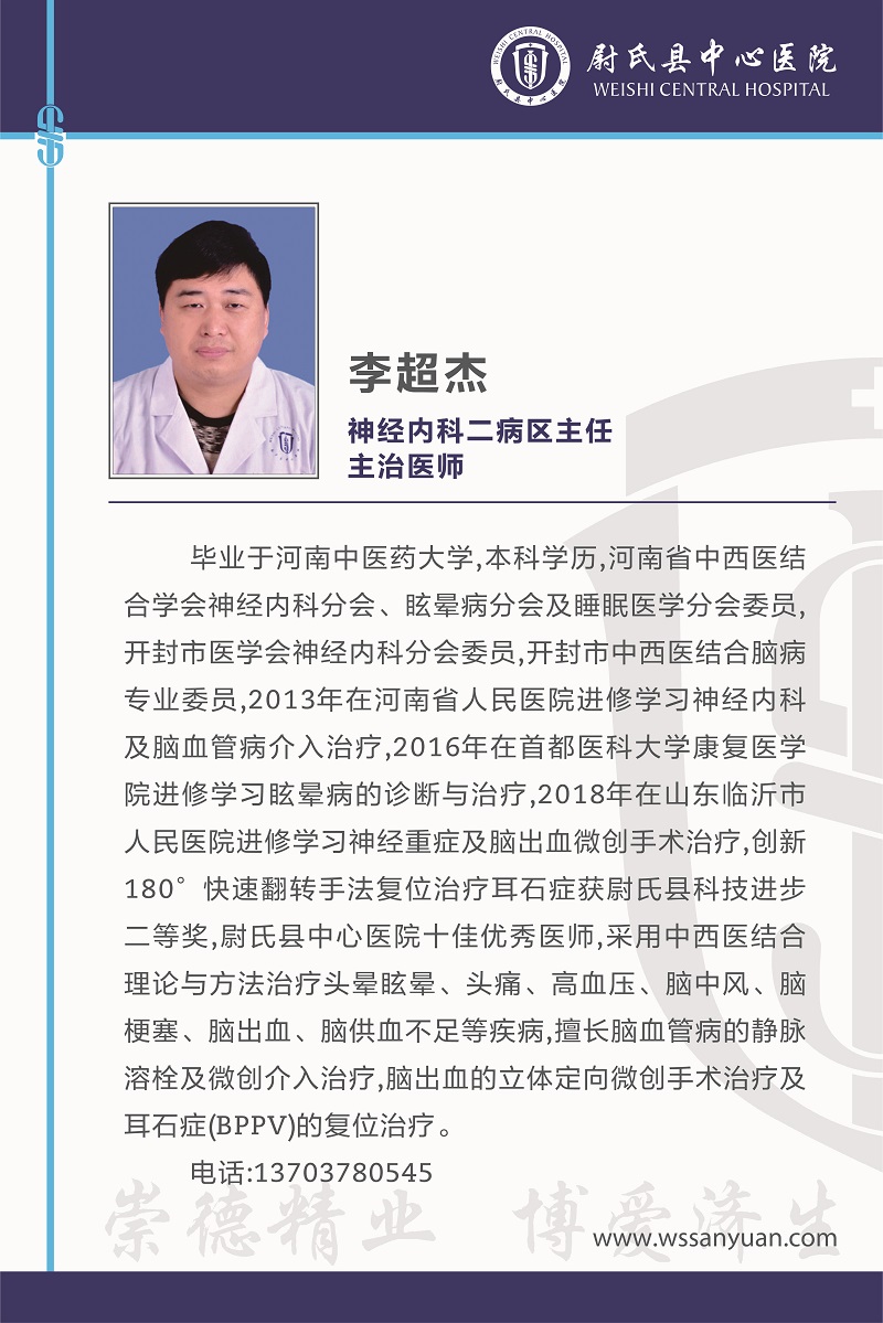 李超杰.jpg