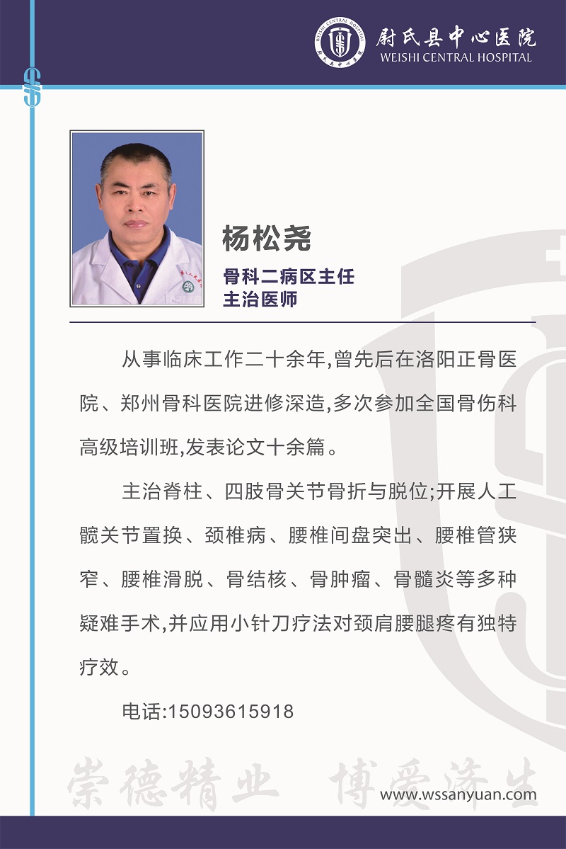 楊松堯.jpg