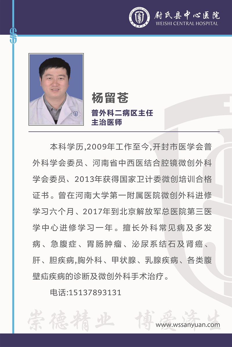 楊留蒼.jpg