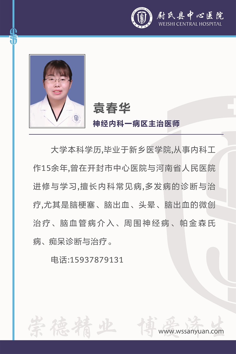 袁春華.jpg