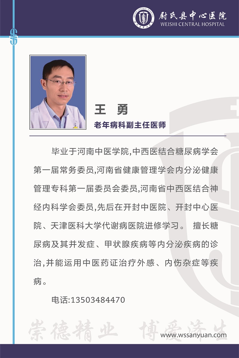 王勇.jpg