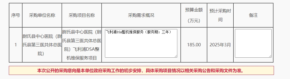 微信截圖_20250321164527.png