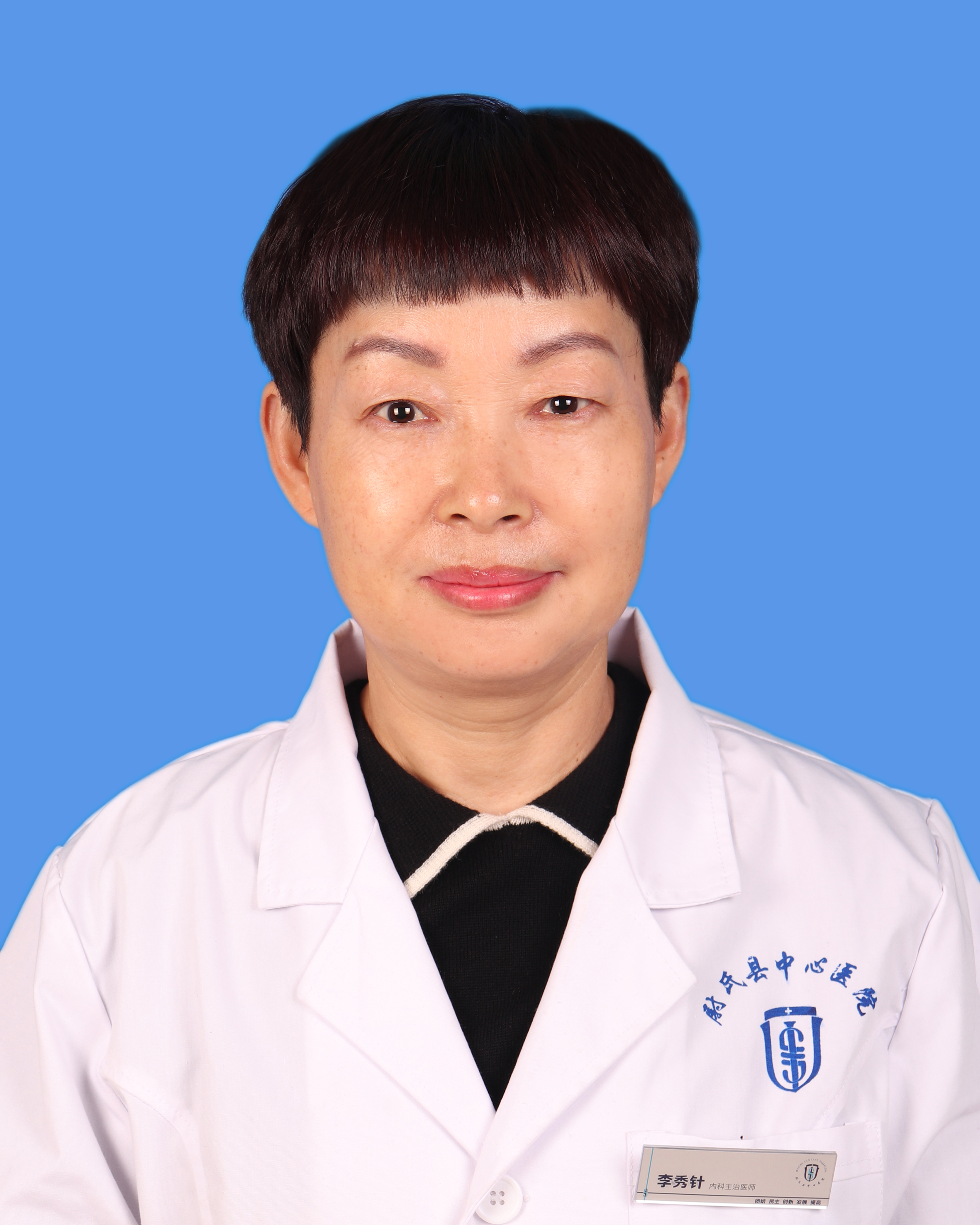 李秀針