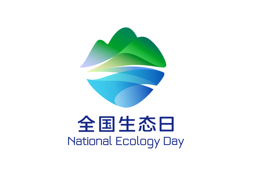 2024年全國(guó)生態(tài)日來(lái)啦,！