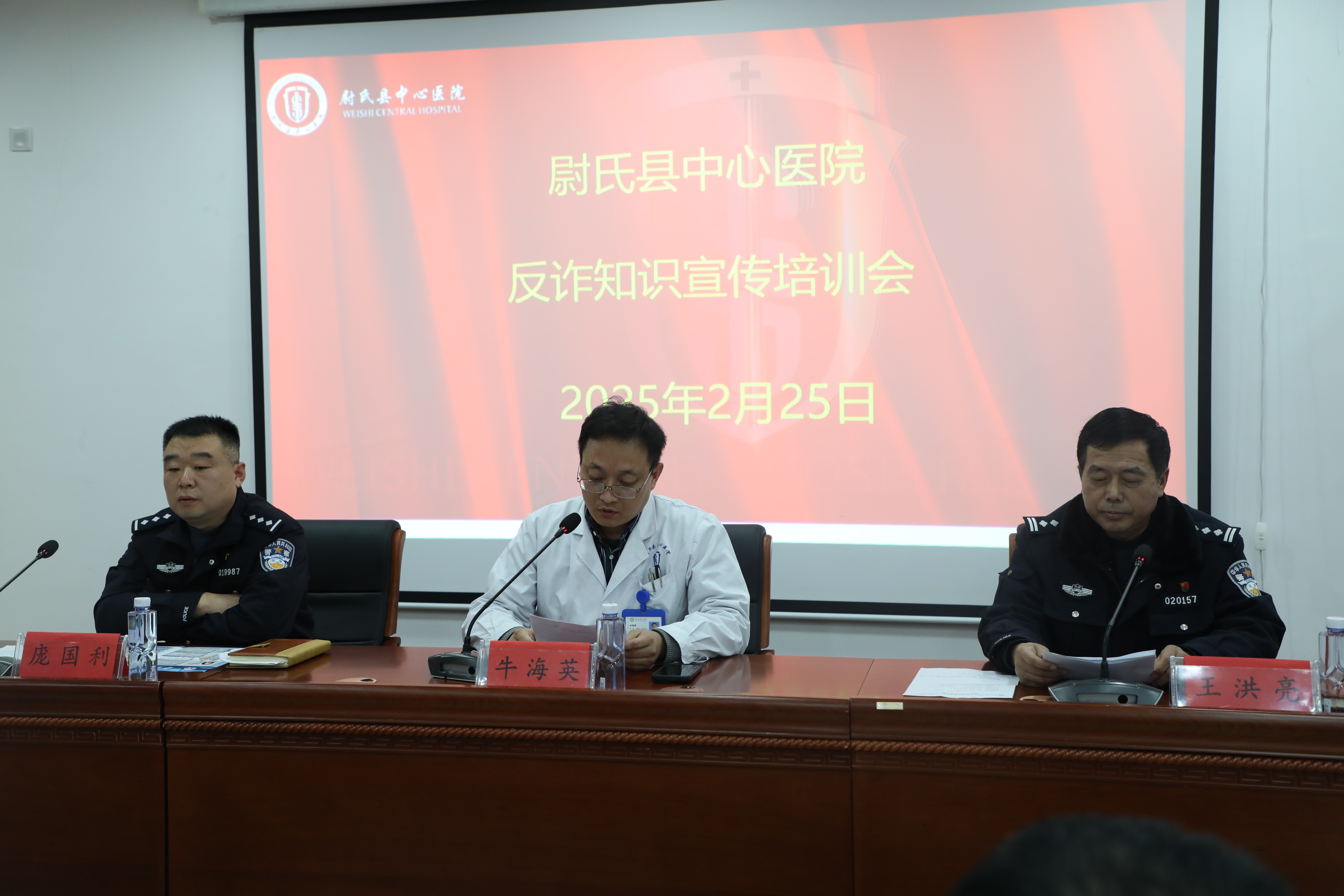 打好防詐“預(yù)防針”，捂緊醫(yī)患“錢(qián)袋子”——尉氏縣中心醫(yī)院舉辦