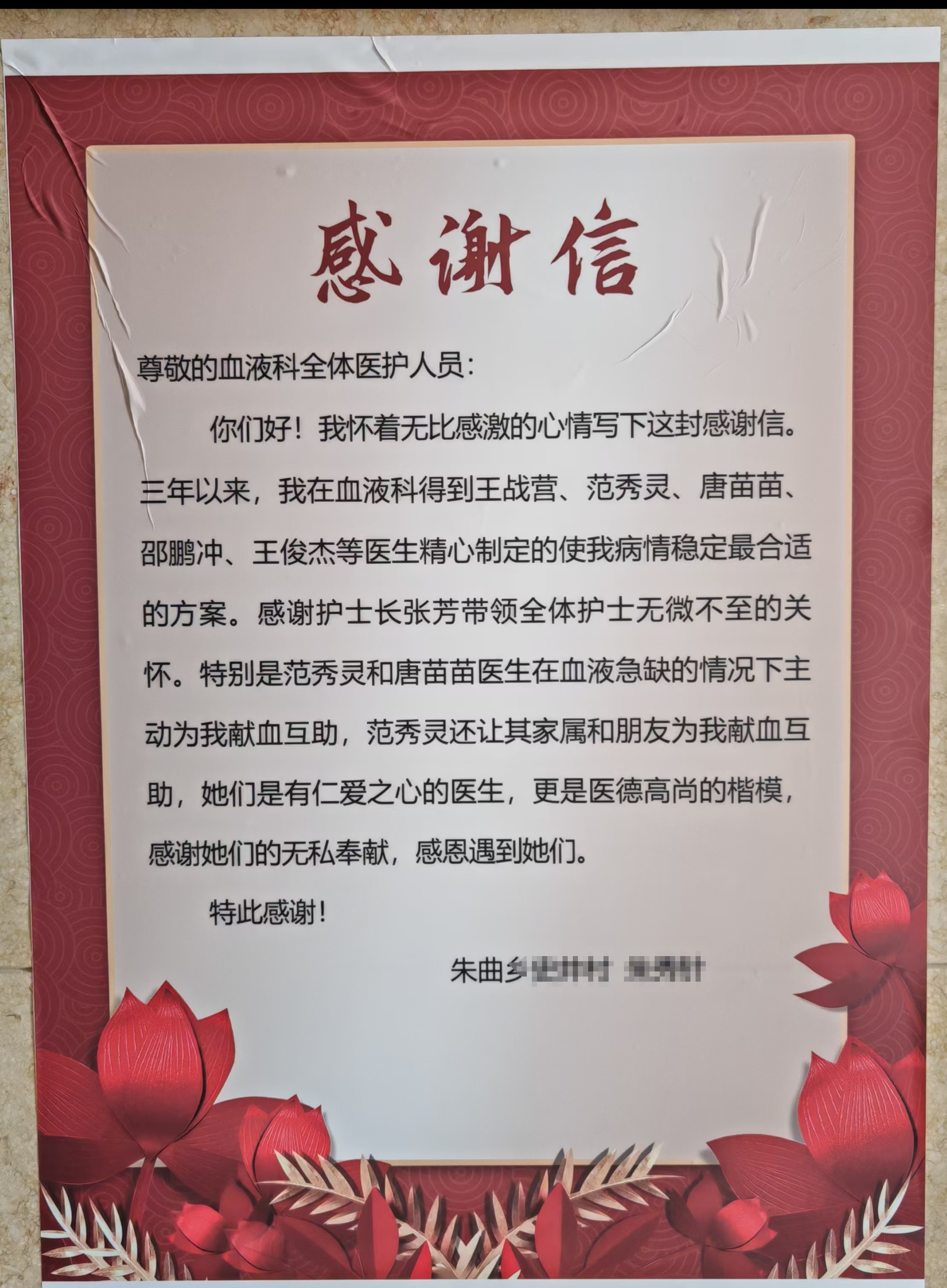 當(dāng)“生命銀行”告急,，尉氏縣中心醫(yī)院兩位醫(yī)生用熱血續(xù)寫(xiě)生命存折